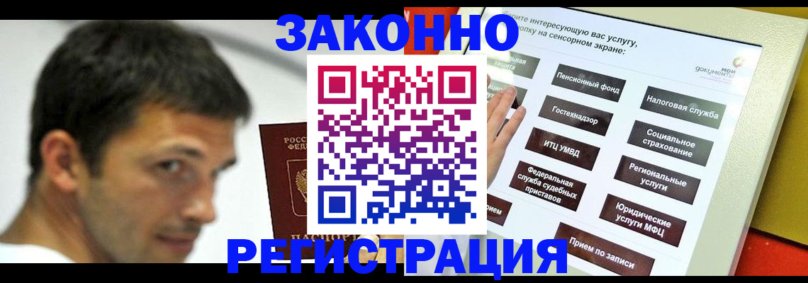 где прописаться в Баксане