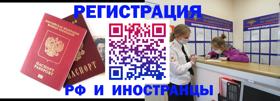 временная регистрация поиск в Баксане