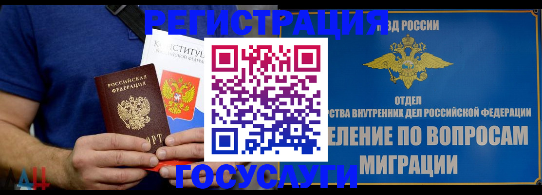 прописка ребенка в Баксане