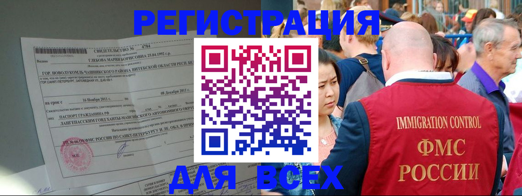 прописка для военкомата в Баксане