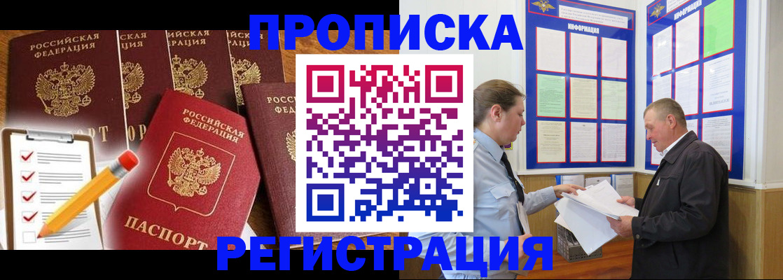 где прописаться в Баксане